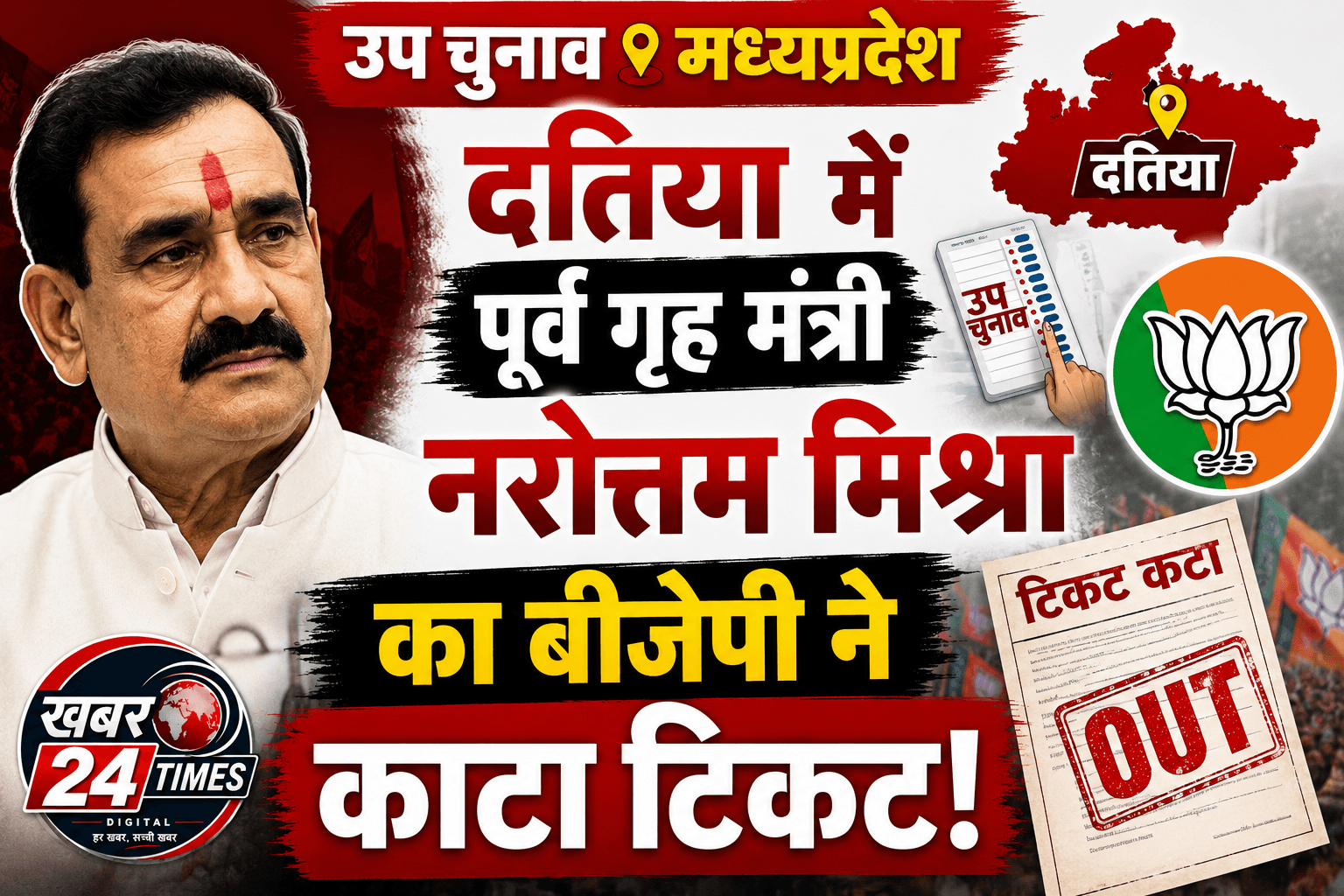 नरोत्तम मिश्रा ने बीजेपी अध्यक्ष नितिन नवीन से मुलाकात के बाद क्या कहा- पार्टी सबसे ऊपर